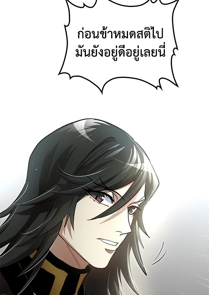 Doctor’s Rebirth ตอนที่ 140 98