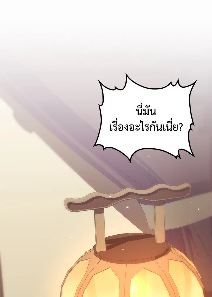 Doctor’s Rebirth ตอนที่ 140 101