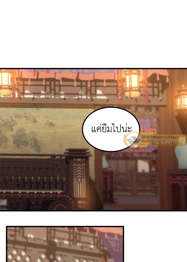 Doctor’s Rebirth ตอนที่ 140 103