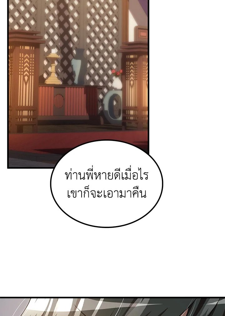 Doctor’s Rebirth ตอนที่ 140 104