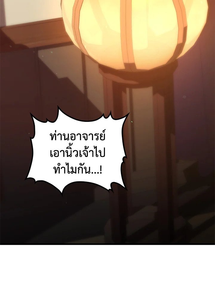 Doctor’s Rebirth ตอนที่ 140 102