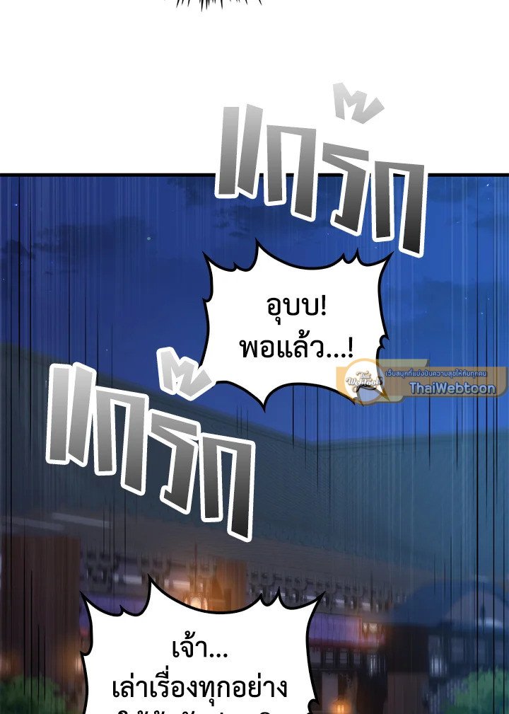 Doctor’s Rebirth ตอนที่ 140 113