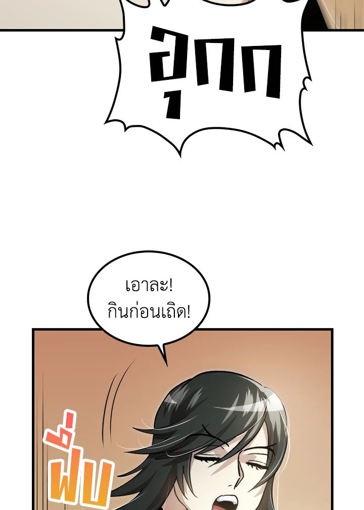 Doctor’s Rebirth ตอนที่ 140 109