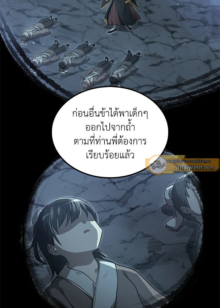 Doctor’s Rebirth ตอนที่ 141 2
