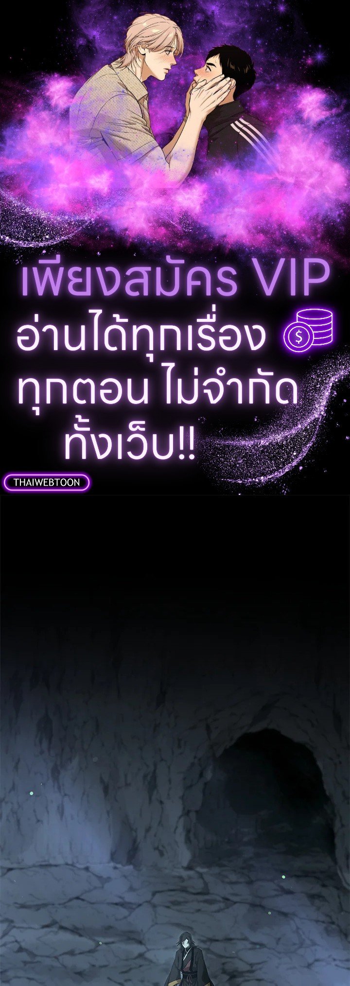 Doctor’s Rebirth ตอนที่ 141 1