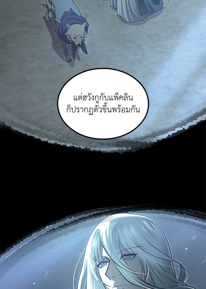 Doctor’s Rebirth ตอนที่ 141 11