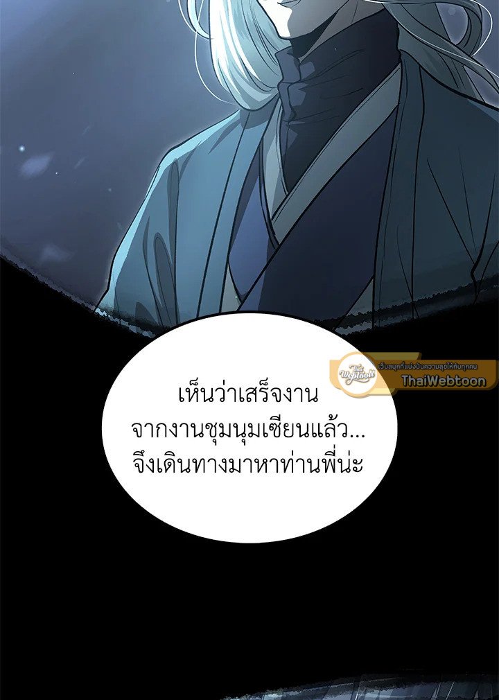Doctor’s Rebirth ตอนที่ 141 12