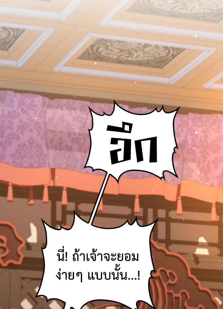 Doctor’s Rebirth ตอนที่ 141 25