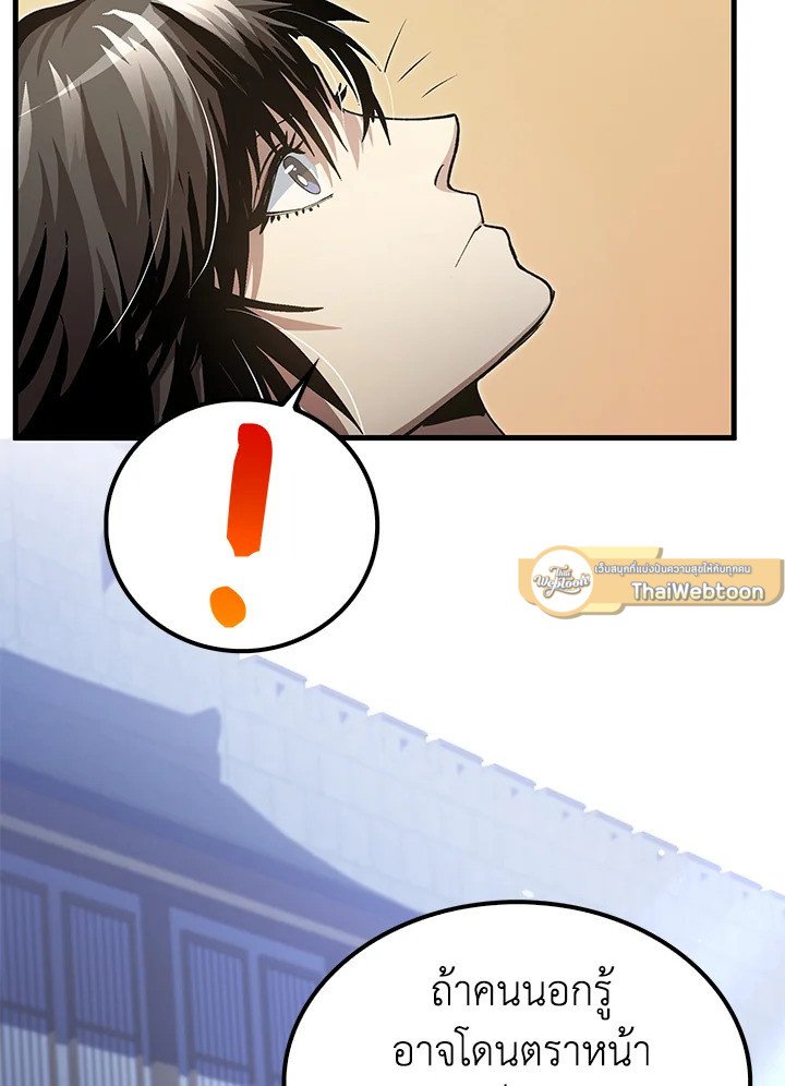 Doctor’s Rebirth ตอนที่ 141 19