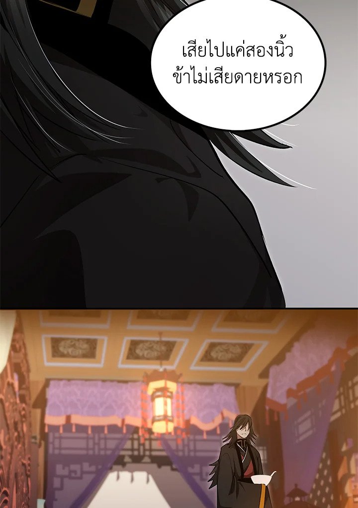 Doctor’s Rebirth ตอนที่ 141 41