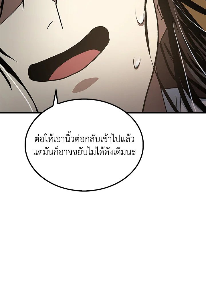 Doctor’s Rebirth ตอนที่ 141 30