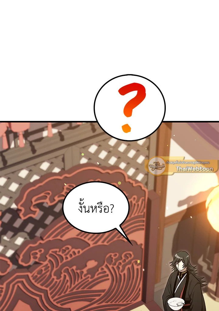 Doctor’s Rebirth ตอนที่ 141 31