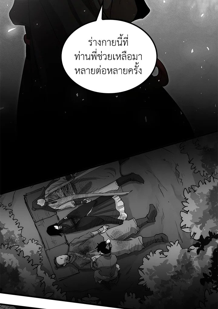 Doctor’s Rebirth ตอนที่ 141 39