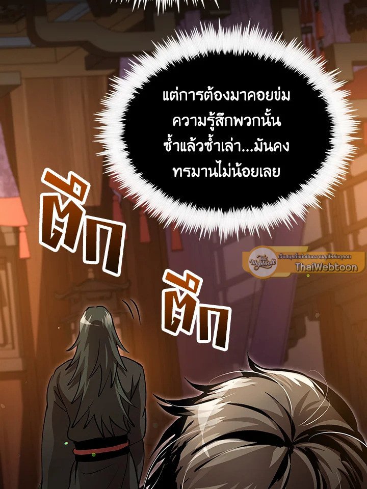 Doctor’s Rebirth ตอนที่ 141 47