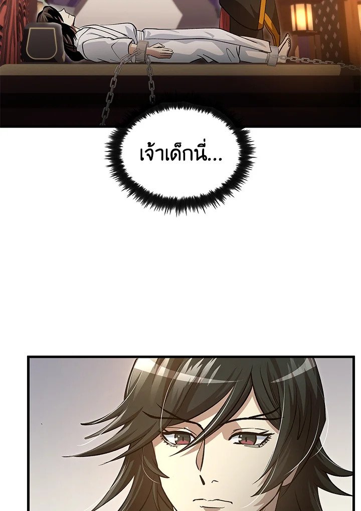 Doctor’s Rebirth ตอนที่ 141 42