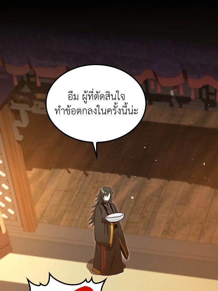Doctor’s Rebirth ตอนที่ 141 53