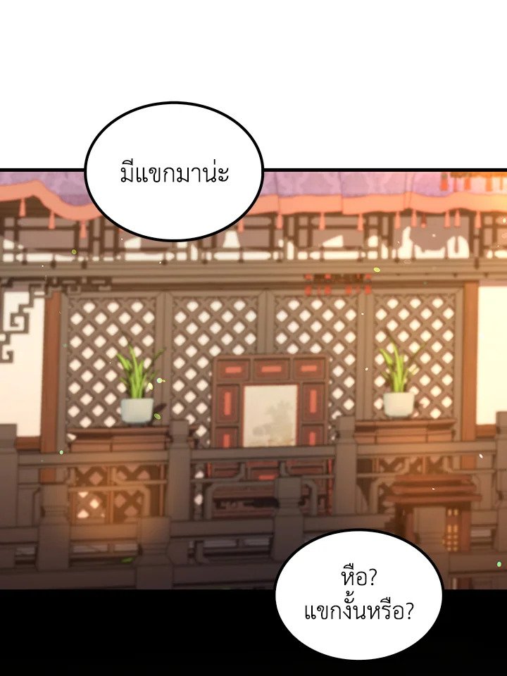 Doctor’s Rebirth ตอนที่ 141 52