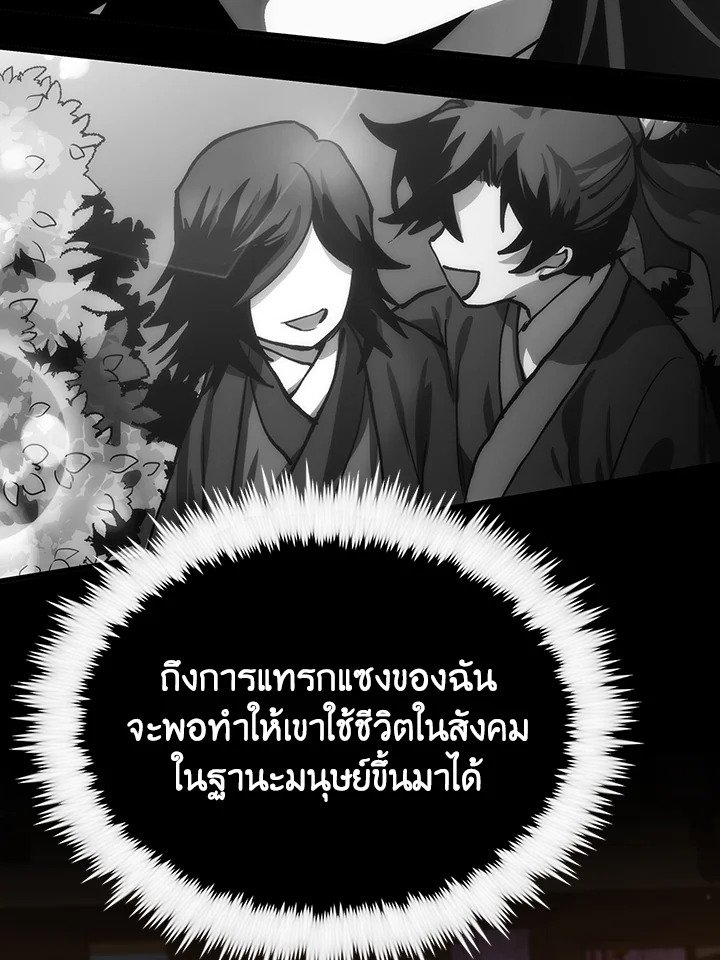 Doctor’s Rebirth ตอนที่ 141 46