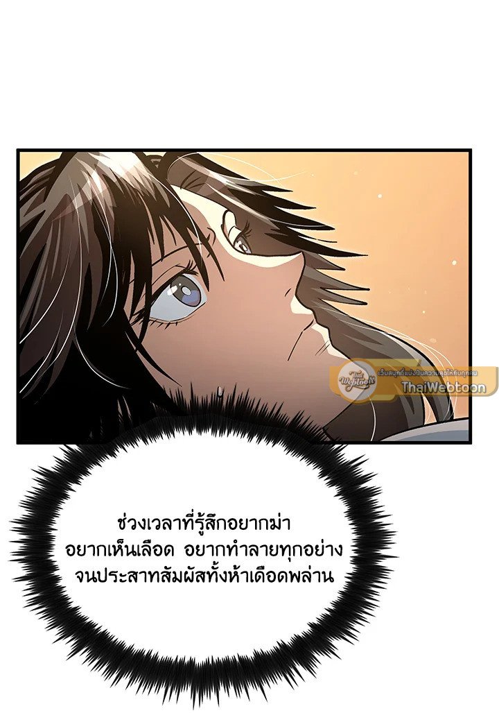 Doctor’s Rebirth ตอนที่ 141 44
