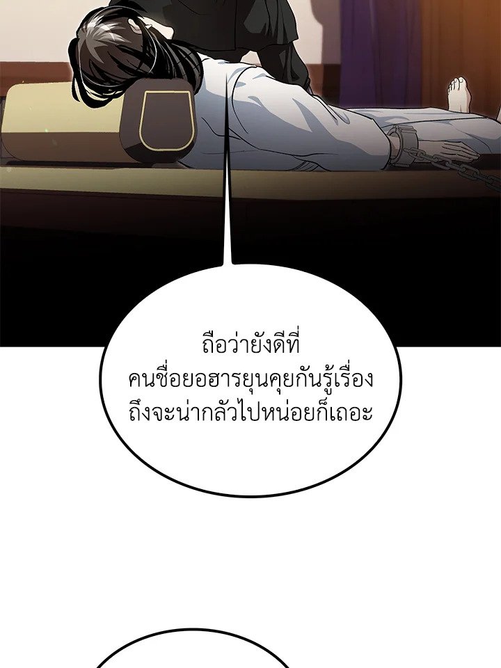 Doctor’s Rebirth ตอนที่ 141 63