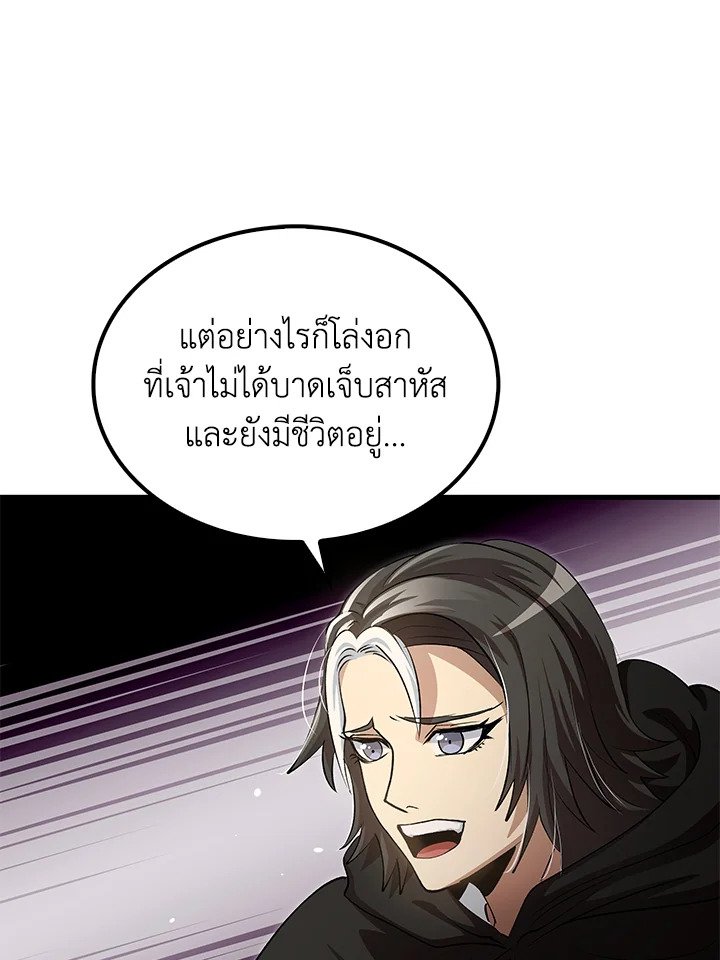 Doctor’s Rebirth ตอนที่ 141 60