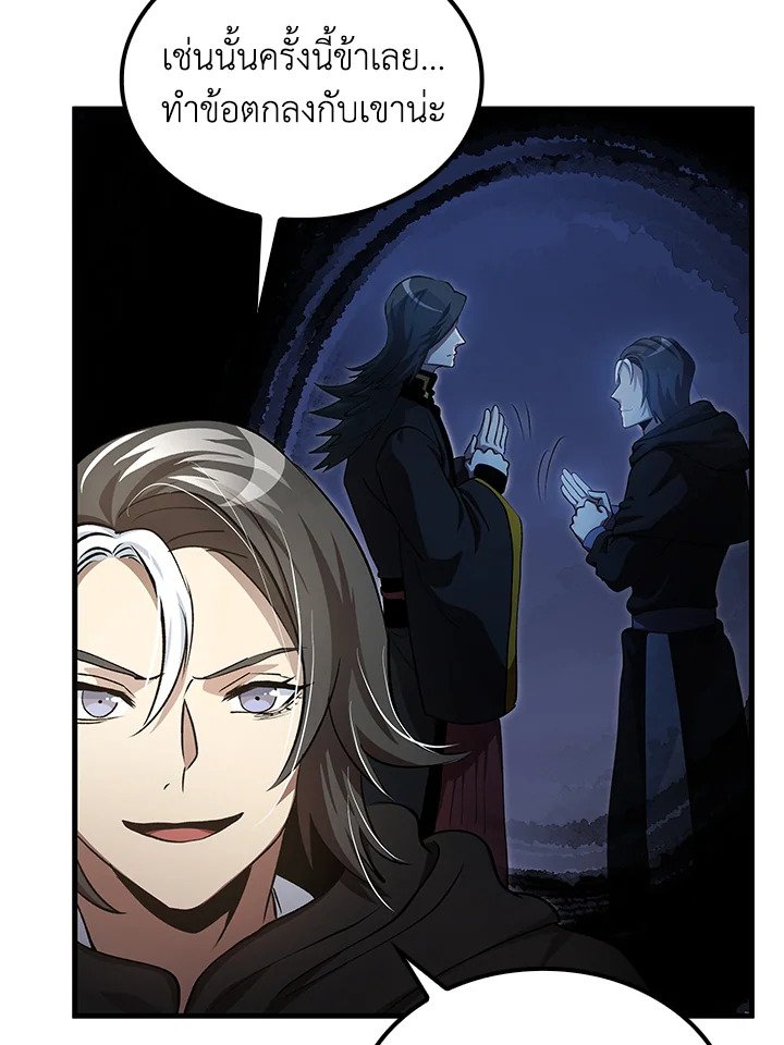 Doctor’s Rebirth ตอนที่ 141 64