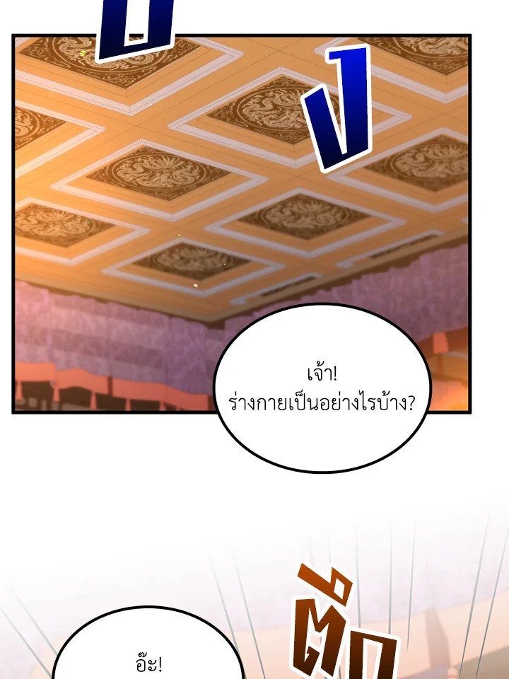 Doctor’s Rebirth ตอนที่ 141 56
