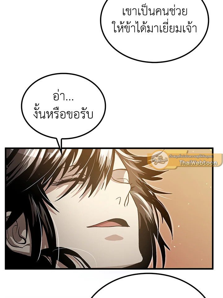 Doctor’s Rebirth ตอนที่ 141 65