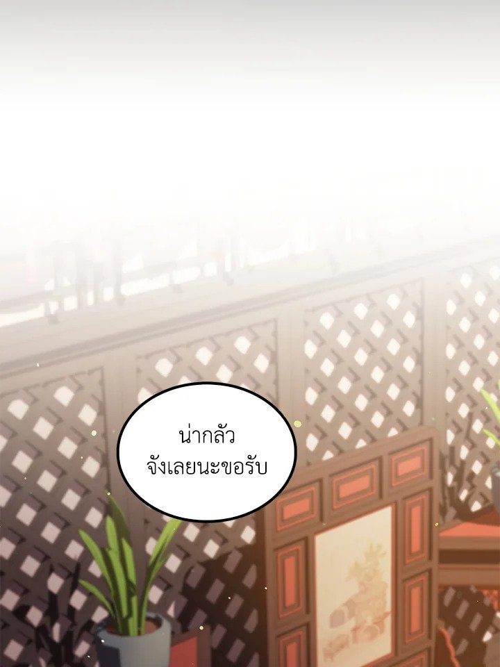 Doctor’s Rebirth ตอนที่ 141 77