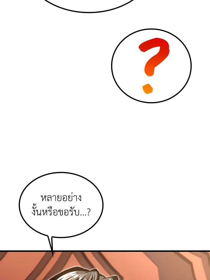 Doctor’s Rebirth ตอนที่ 141 72