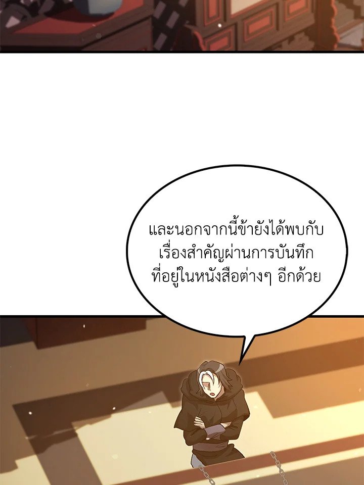 Doctor’s Rebirth ตอนที่ 141 78