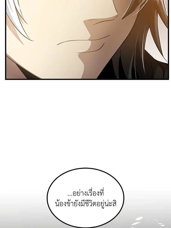 Doctor’s Rebirth ตอนที่ 141 80