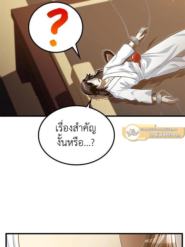 Doctor’s Rebirth ตอนที่ 141 79