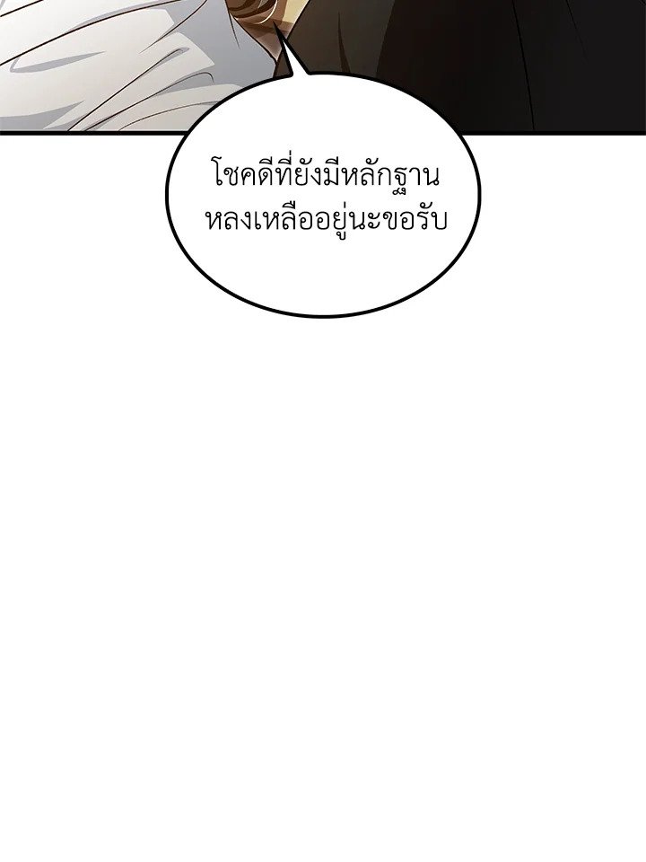 Doctor’s Rebirth ตอนที่ 141 89