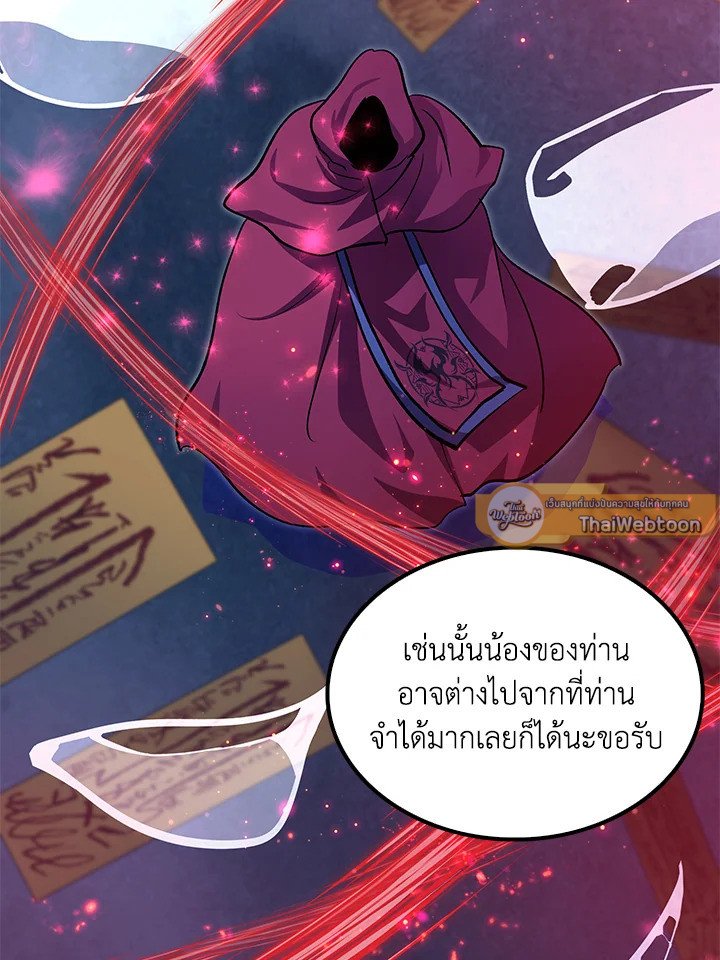 Doctor’s Rebirth ตอนที่ 141 91