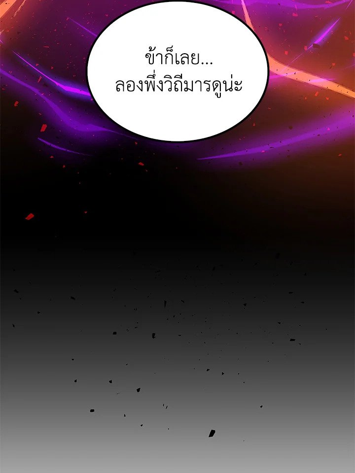 Doctor’s Rebirth ตอนที่ 141 101