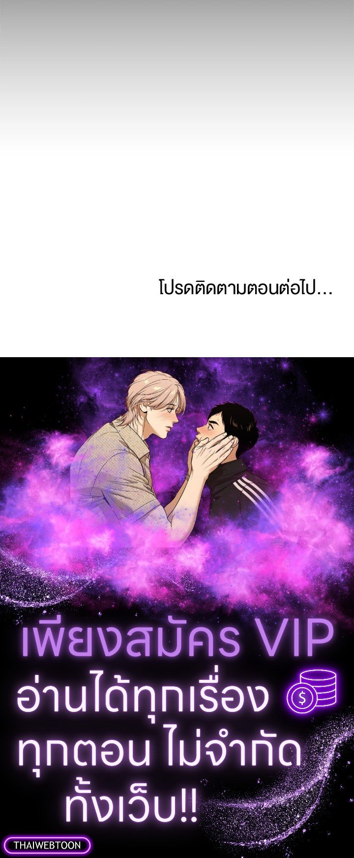 Doctor’s Rebirth ตอนที่ 141 102