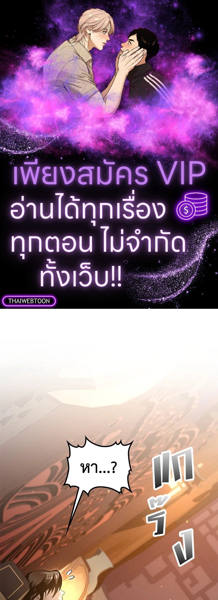 Doctor’s Rebirth ตอนที่ 142 1
