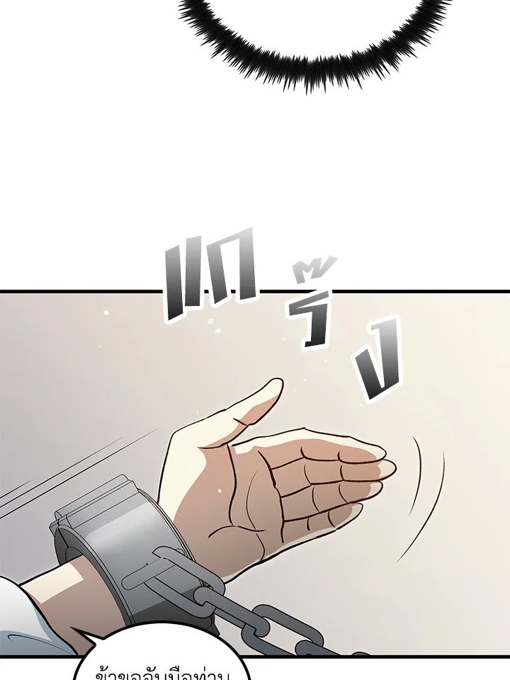 Doctor’s Rebirth ตอนที่ 142 7