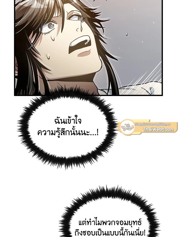 Doctor’s Rebirth ตอนที่ 142 6