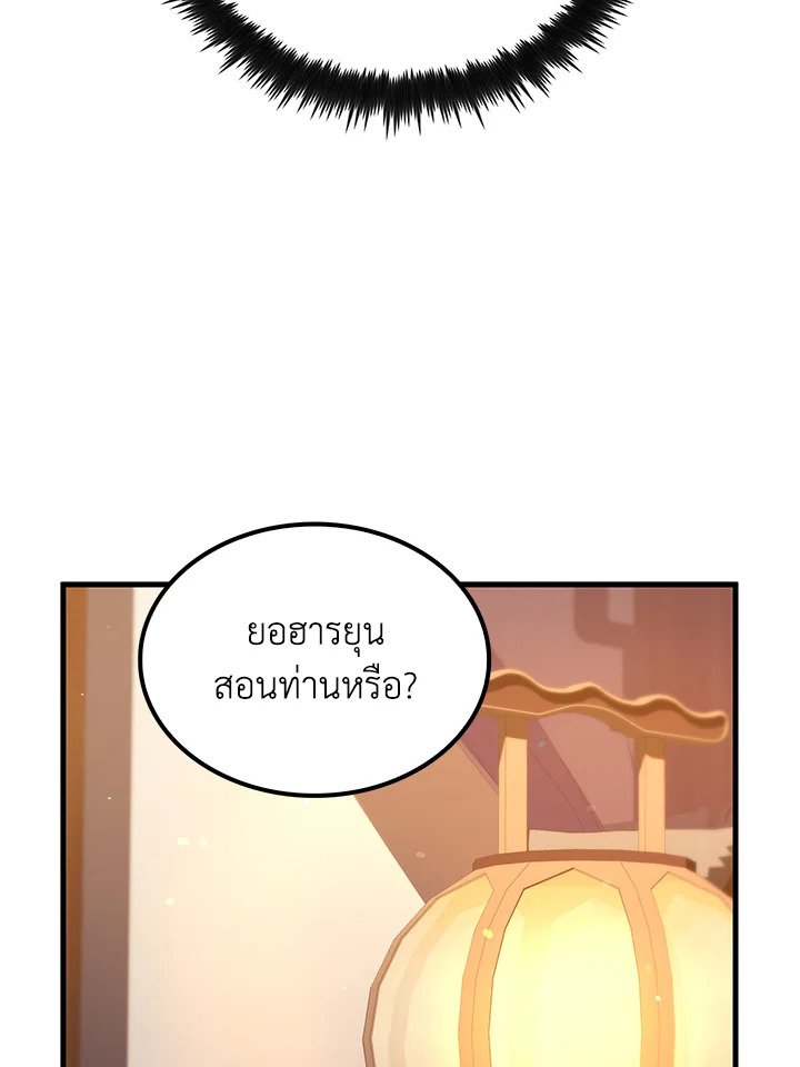 Doctor’s Rebirth ตอนที่ 142 14