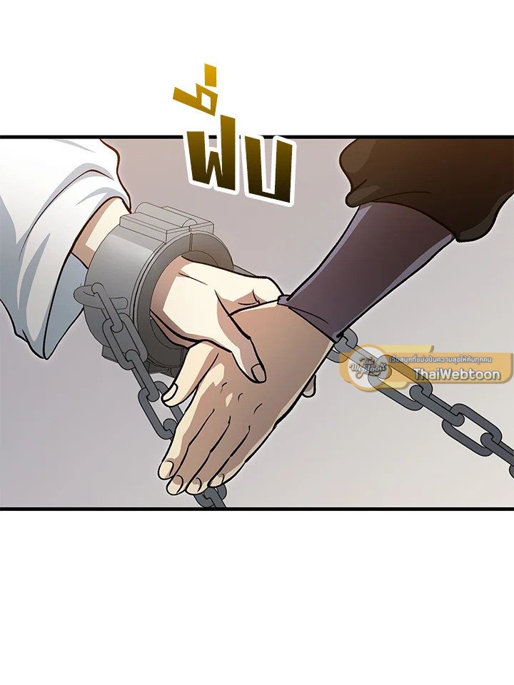 Doctor’s Rebirth ตอนที่ 142 9