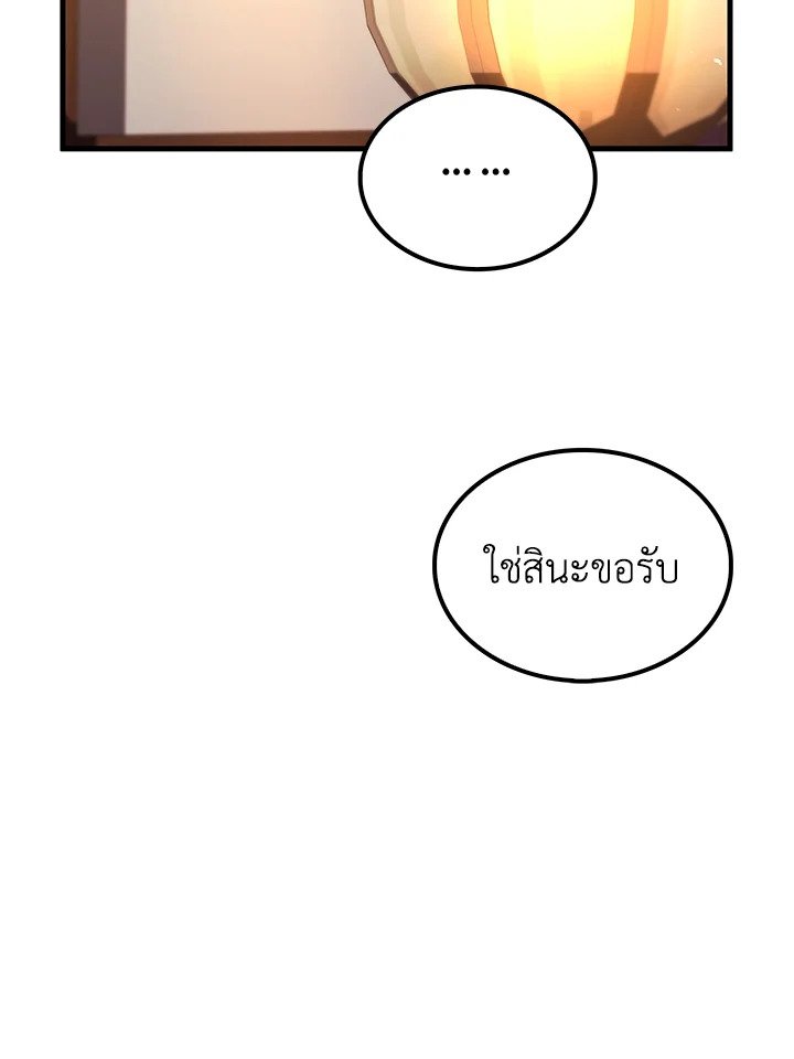 Doctor’s Rebirth ตอนที่ 142 15