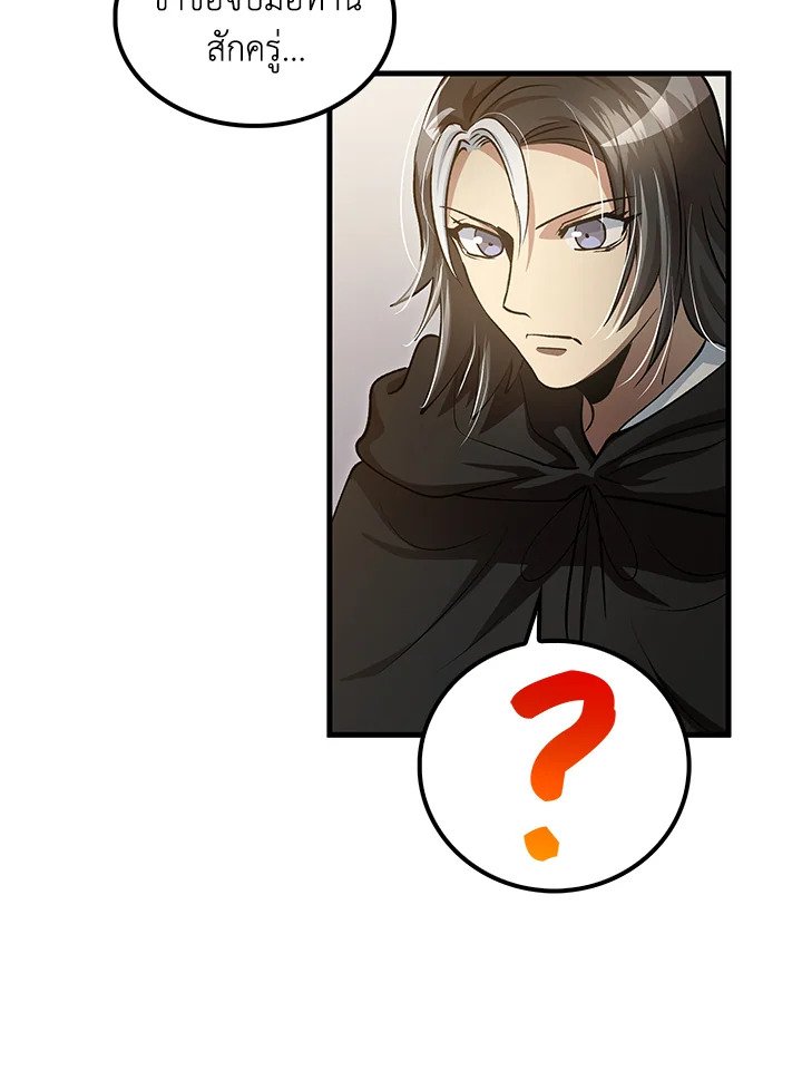 Doctor’s Rebirth ตอนที่ 142 8