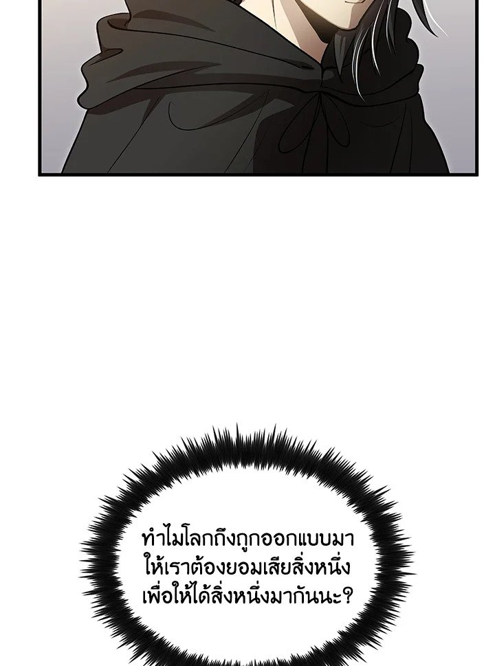Doctor’s Rebirth ตอนที่ 142 20