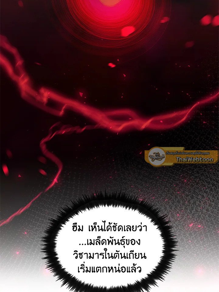 Doctor’s Rebirth ตอนที่ 142 12