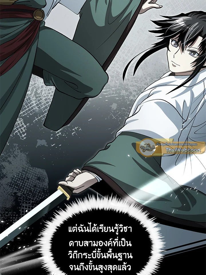 Doctor’s Rebirth ตอนที่ 142 33