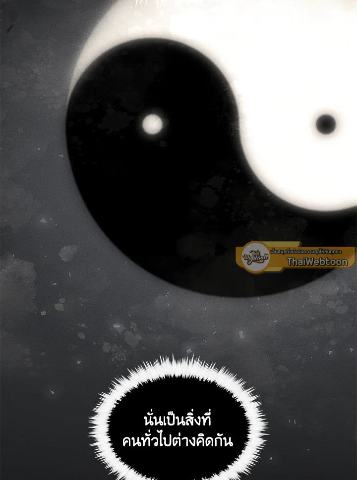 Doctor’s Rebirth ตอนที่ 142 30