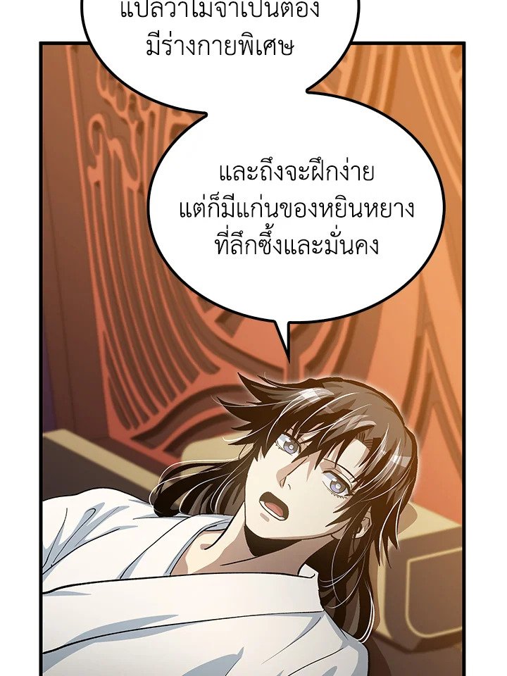 Doctor’s Rebirth ตอนที่ 142 35