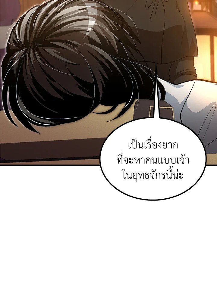Doctor’s Rebirth ตอนที่ 142 45